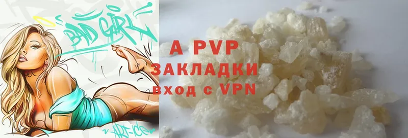 A PVP кристаллы  Елец 