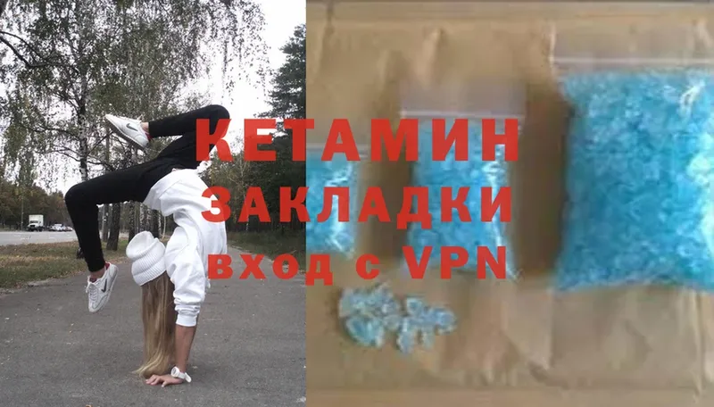 где продают   Елец  Кетамин VHQ 