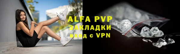 ALPHA PVP Бугульма