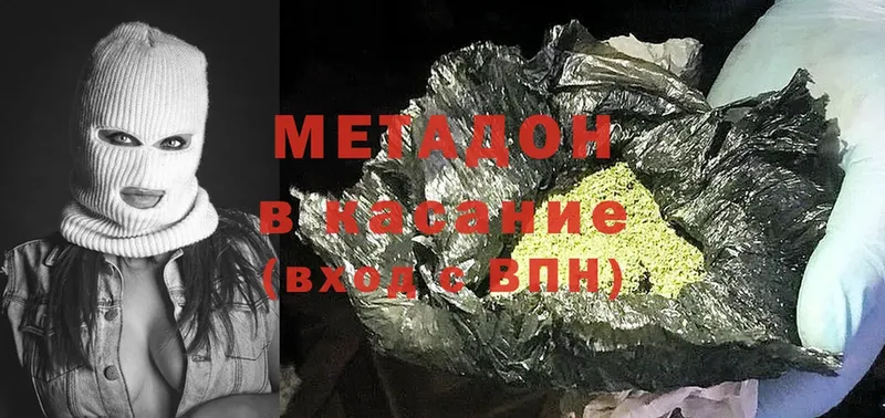 Метадон methadone  сколько стоит  Елец 